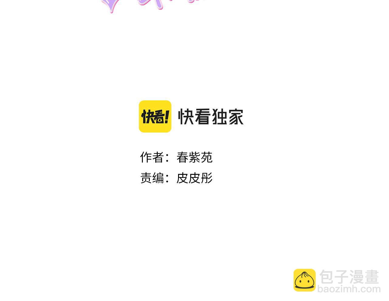🍸公主的世界不需要王子 第186话 组织语言 第3页
