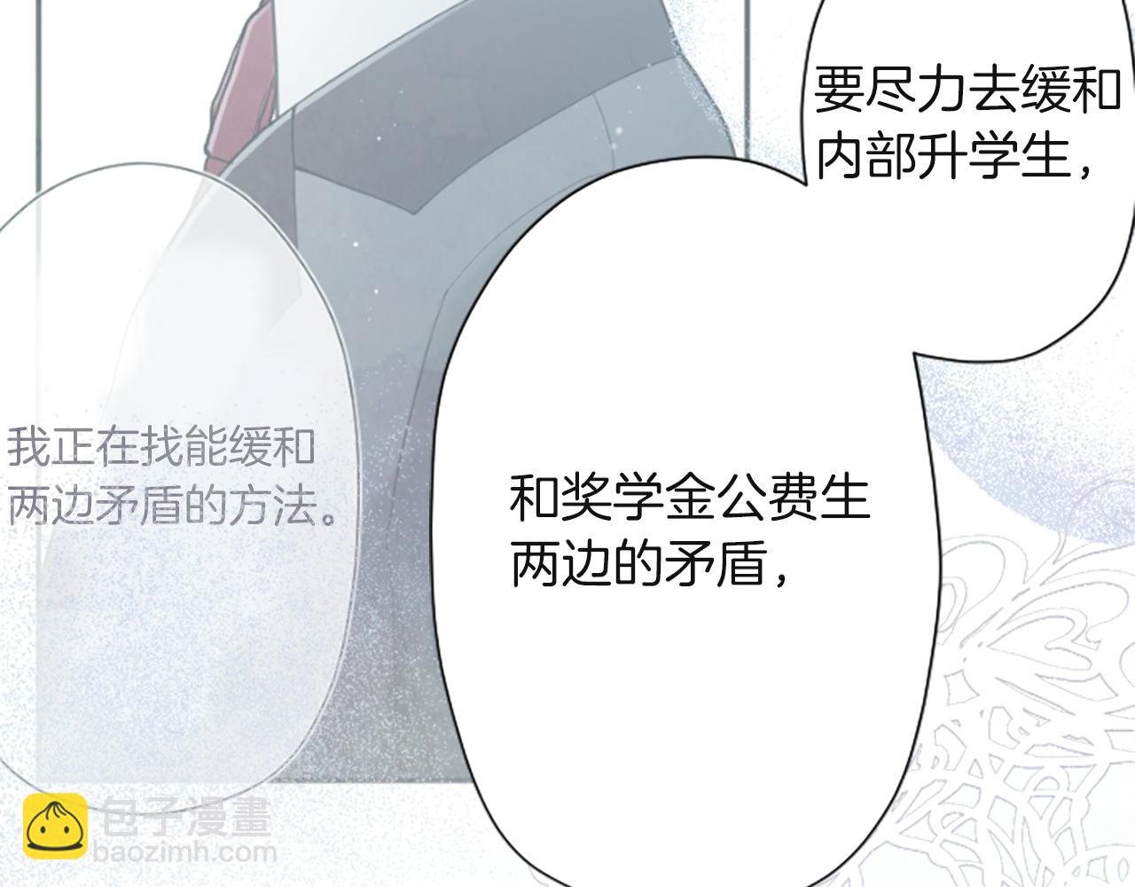 🍸公主的世界不需要王子 第186话 组织语言 第30页