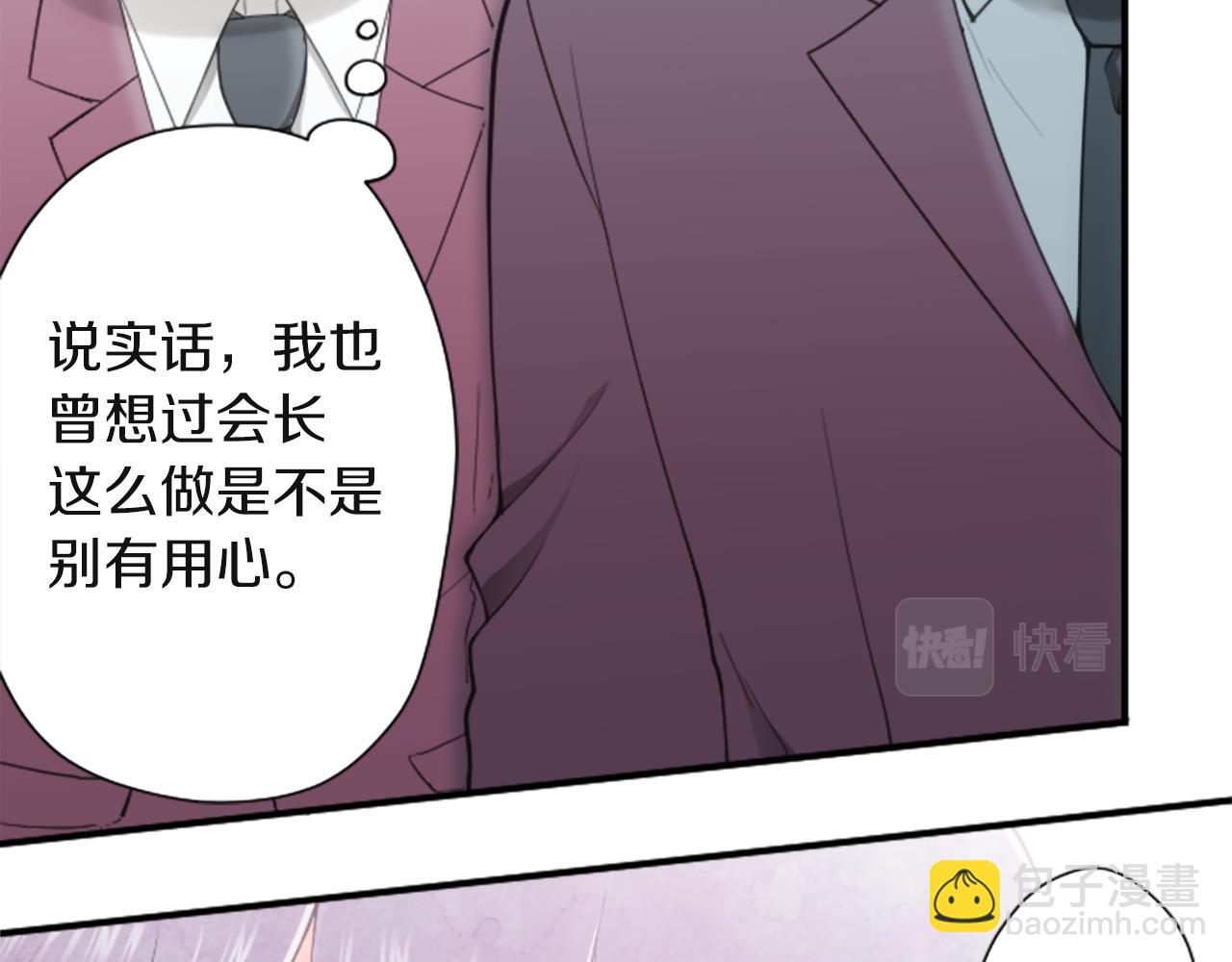 🍸公主的世界不需要王子 第186话 组织语言 第34页