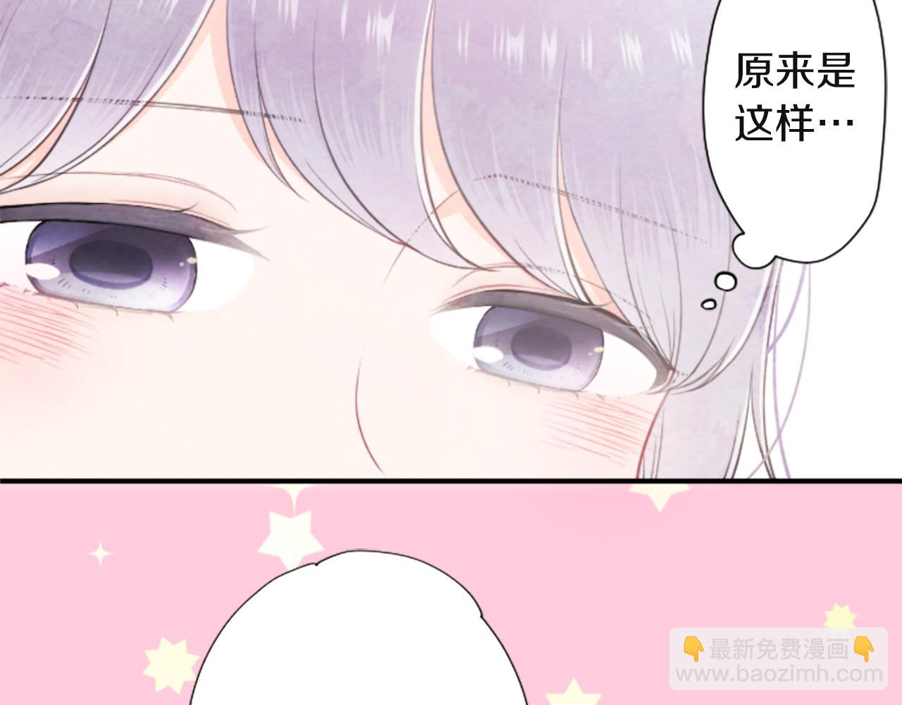 🍸公主的世界不需要王子 第186话 组织语言 第35页