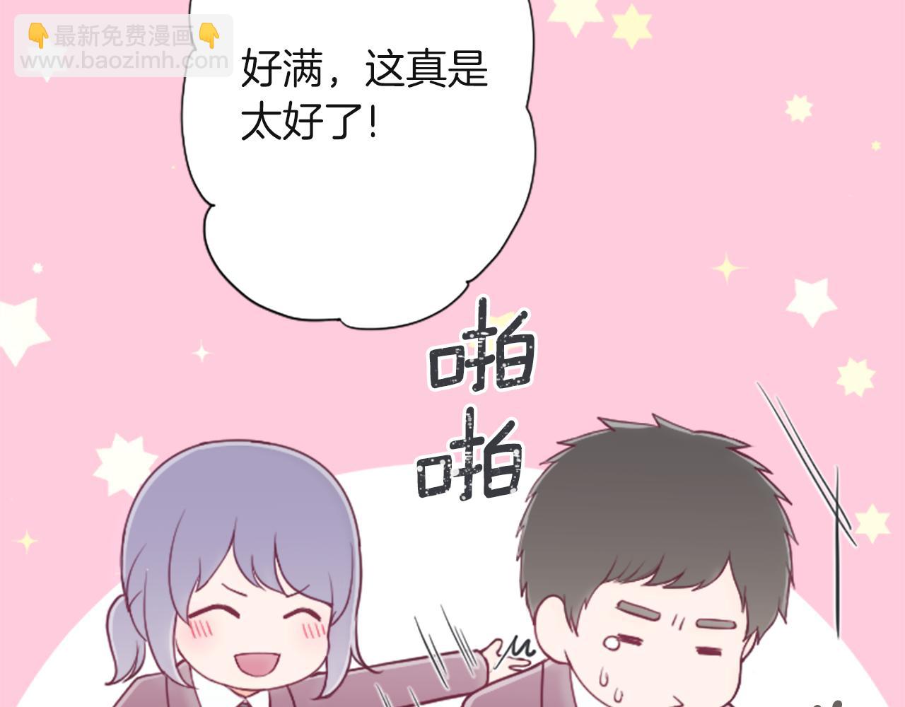 🍸公主的世界不需要王子 第186话 组织语言 第36页