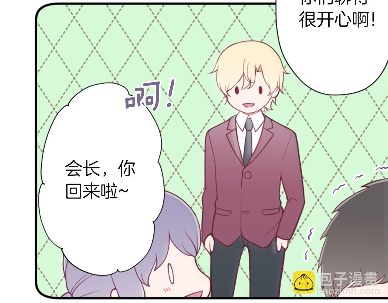 🍸公主的世界不需要王子 第186话 组织语言 第38页