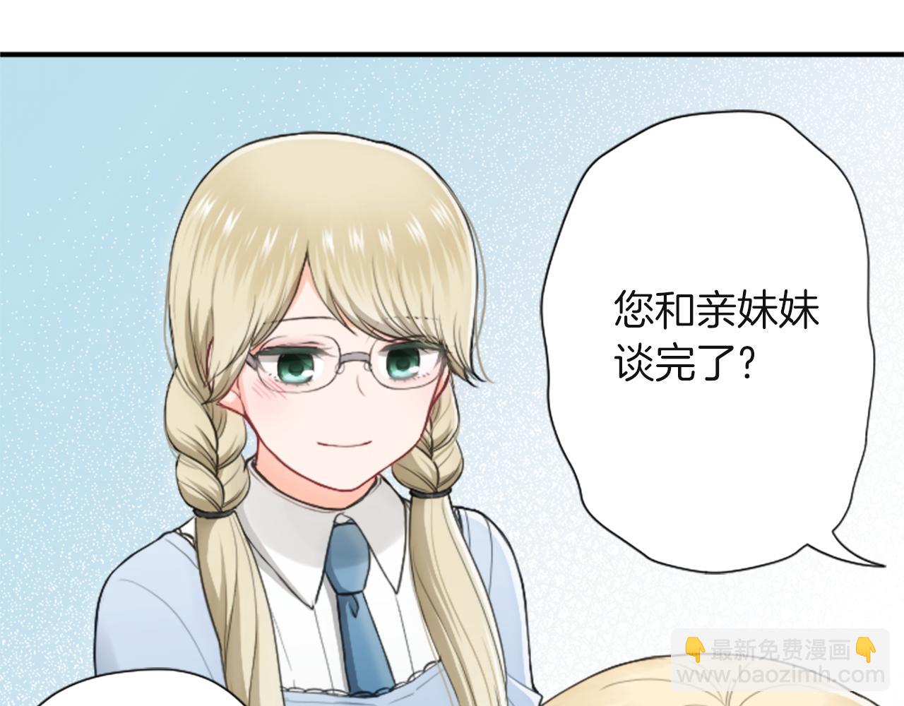 🍸公主的世界不需要王子 第186话 组织语言 第39页