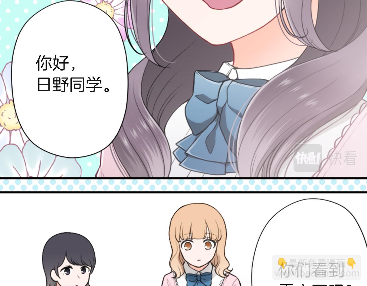 🍸公主的世界不需要王子 第186话 组织语言 第44页