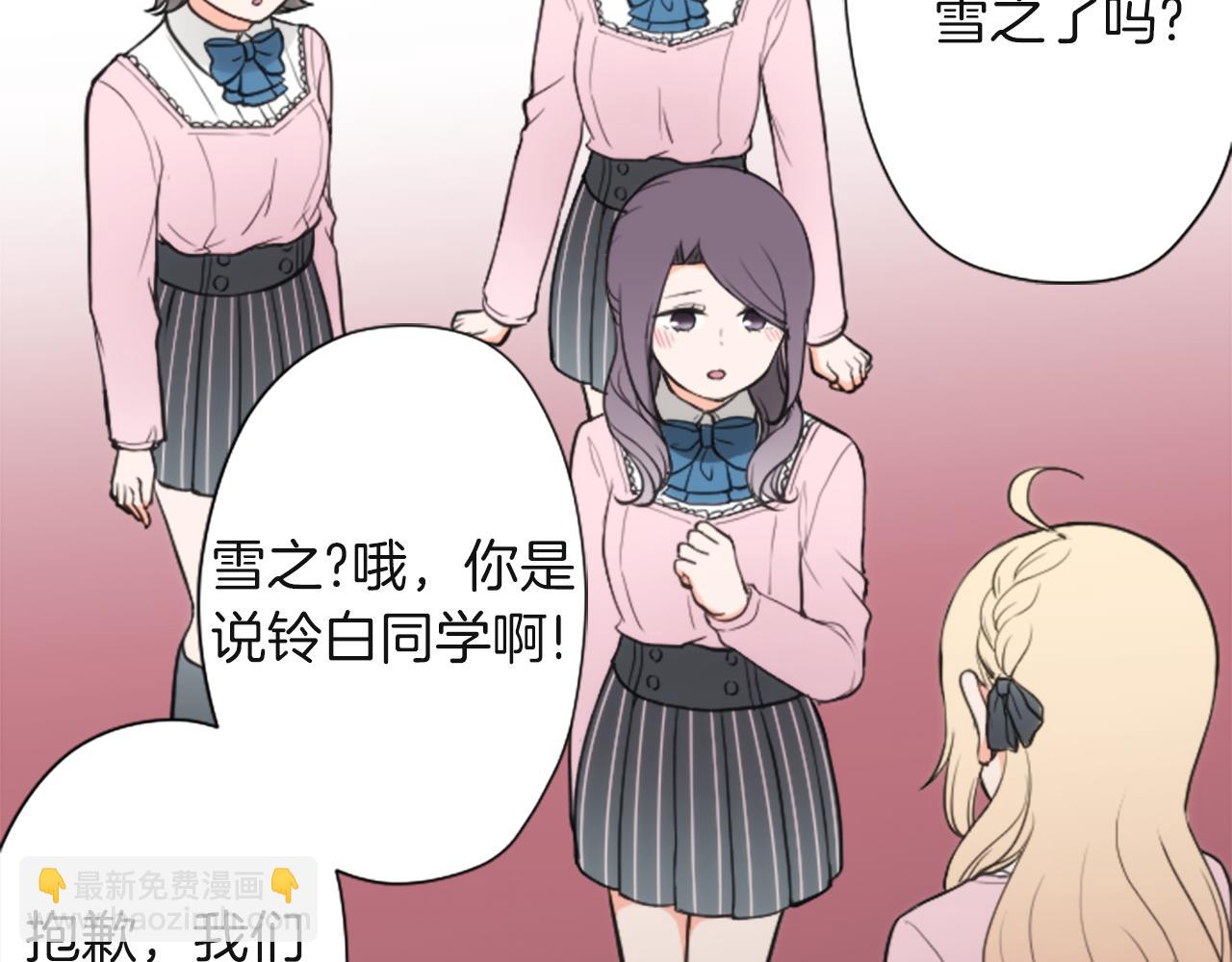 🍸公主的世界不需要王子 第186话 组织语言 第45页
