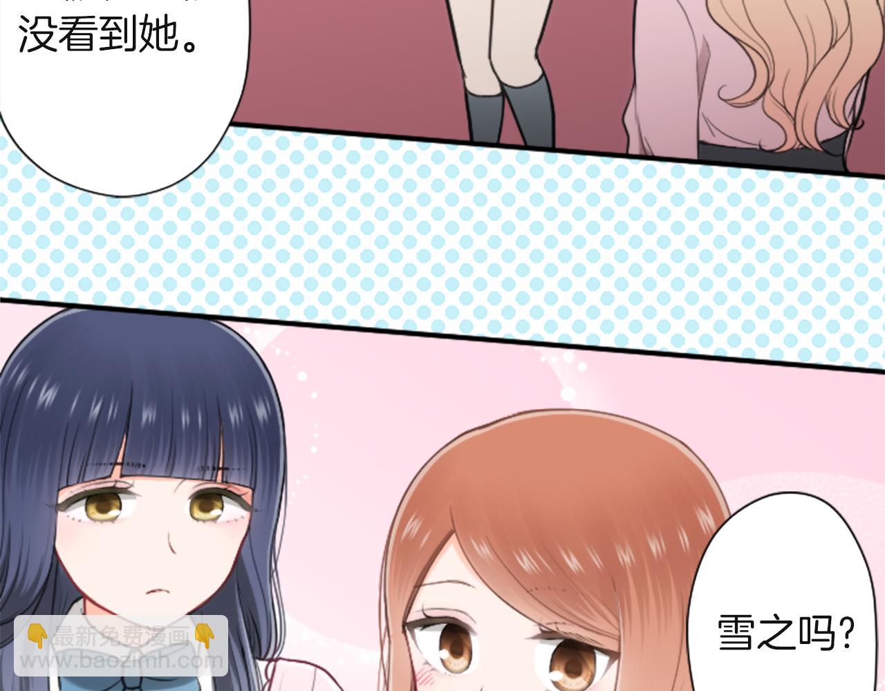 🍸公主的世界不需要王子 第186话 组织语言 第46页