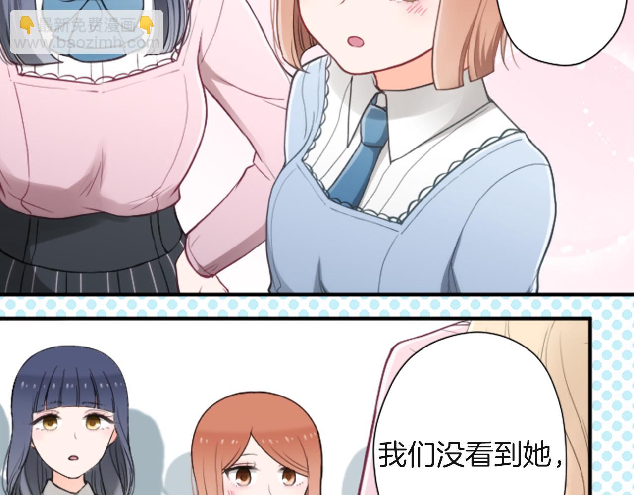 🍸公主的世界不需要王子 第186话 组织语言 第47页
