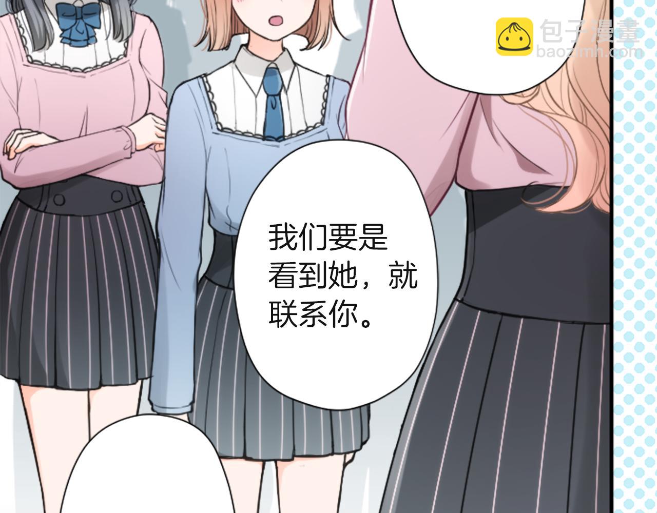 🍸公主的世界不需要王子 第186话 组织语言 第48页