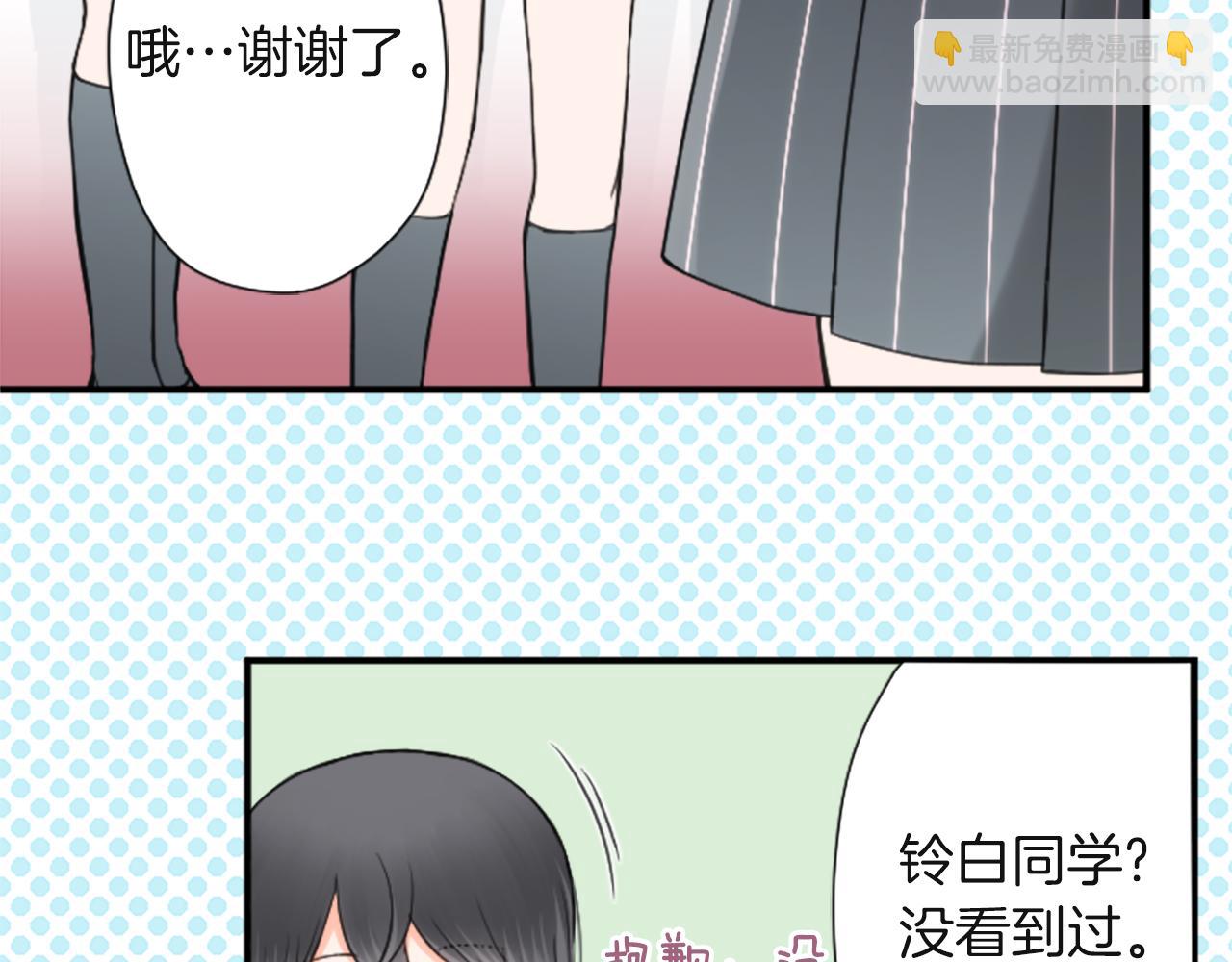 🍸公主的世界不需要王子 第186话 组织语言 第49页
