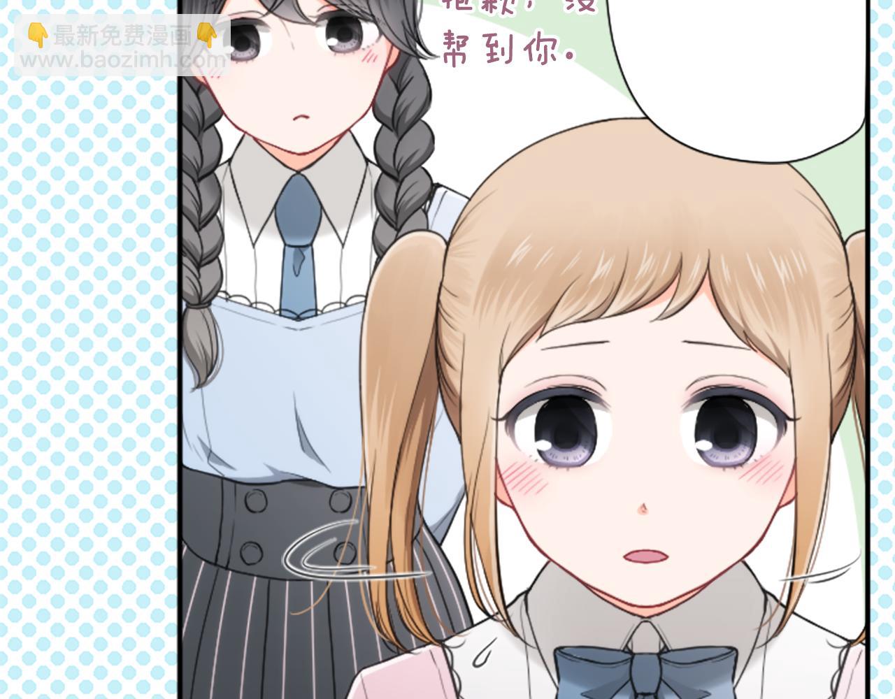 🍸公主的世界不需要王子 第186话 组织语言 第50页