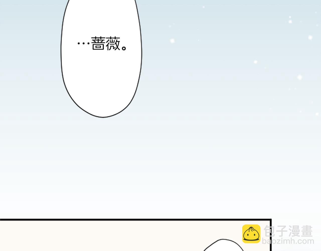🍸公主的世界不需要王子 第186话 组织语言 第6页
