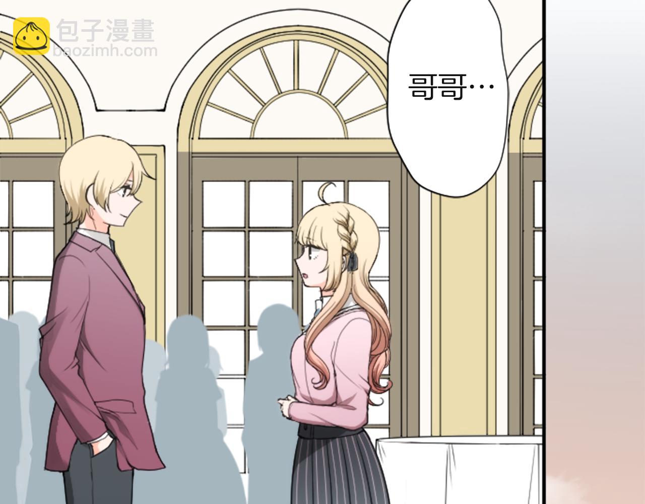 🍸公主的世界不需要王子 第186话 组织语言 第7页