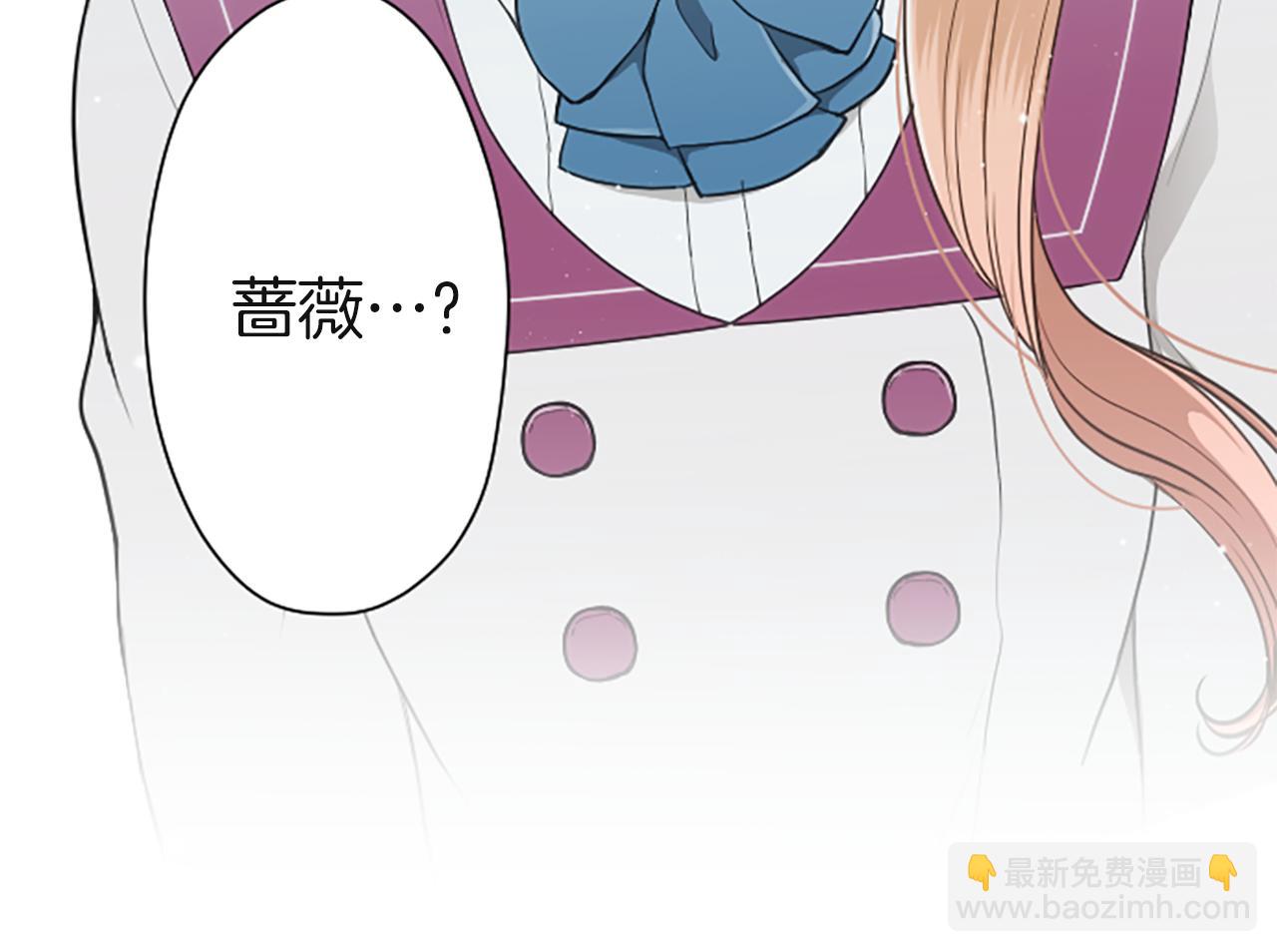 🍸公主的世界不需要王子 第188话 和你在一起 第11页