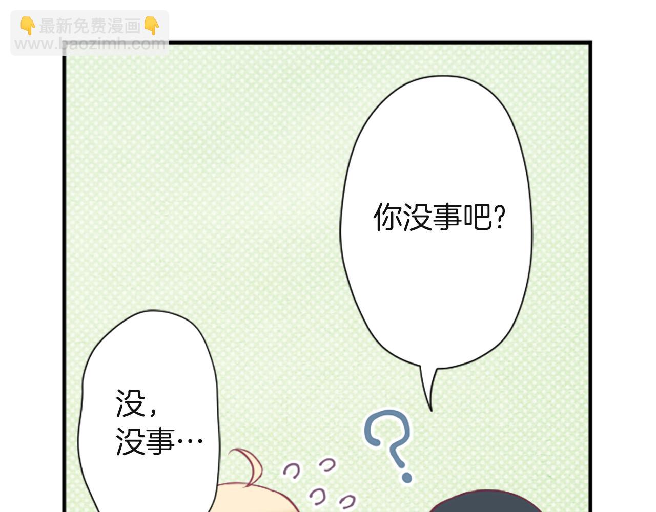 🍸公主的世界不需要王子 第188话 和你在一起 第12页