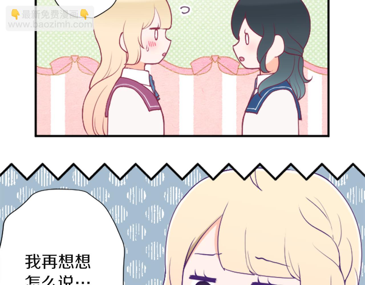 🍸公主的世界不需要王子 第188话 和你在一起 第13页