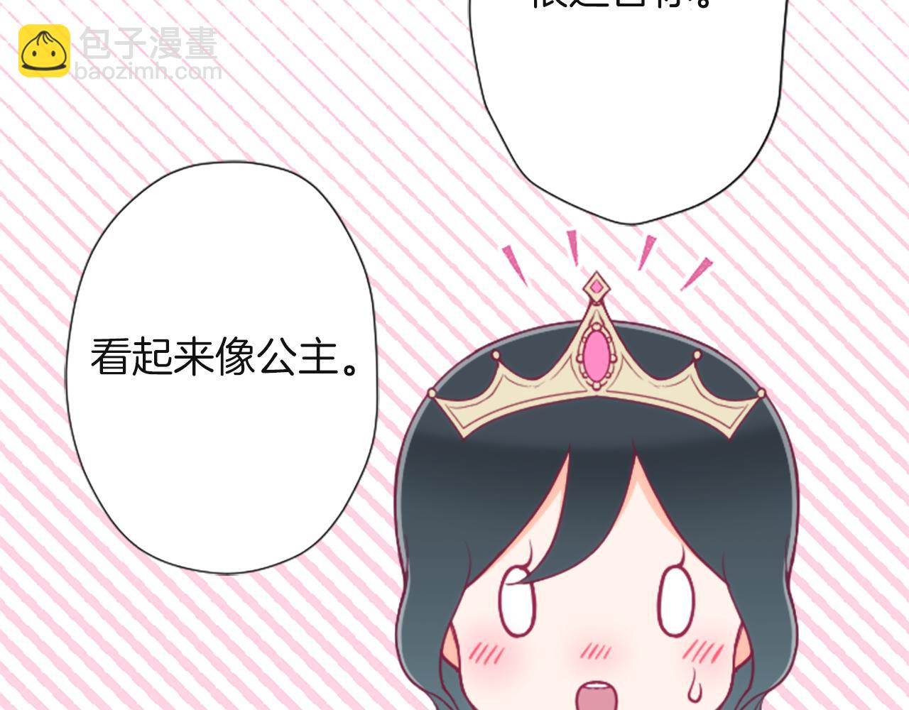 🍸公主的世界不需要王子 第188话 和你在一起 第15页