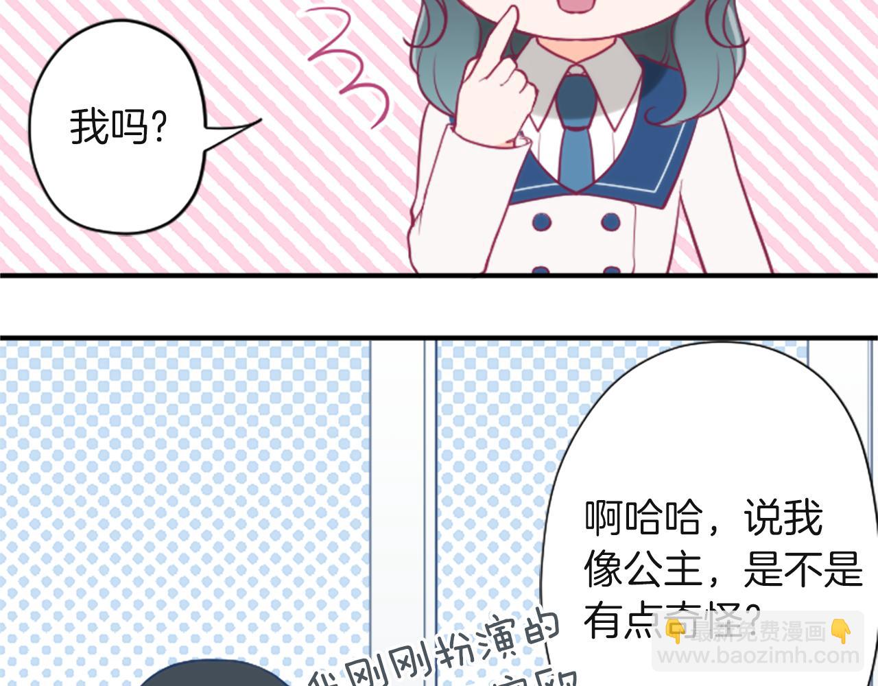 🍸公主的世界不需要王子 第188话 和你在一起 第16页