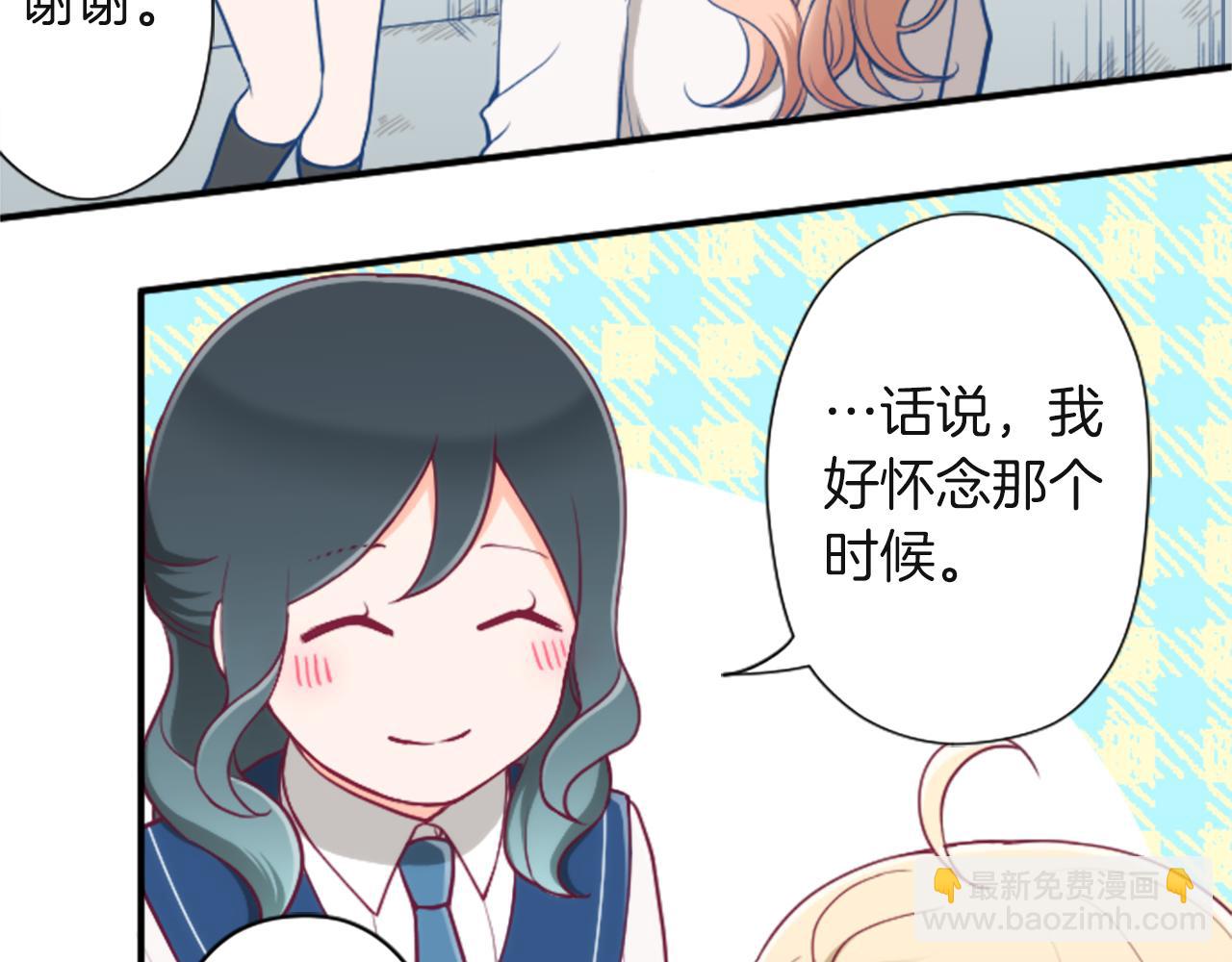 🍸公主的世界不需要王子 第188话 和你在一起 第18页