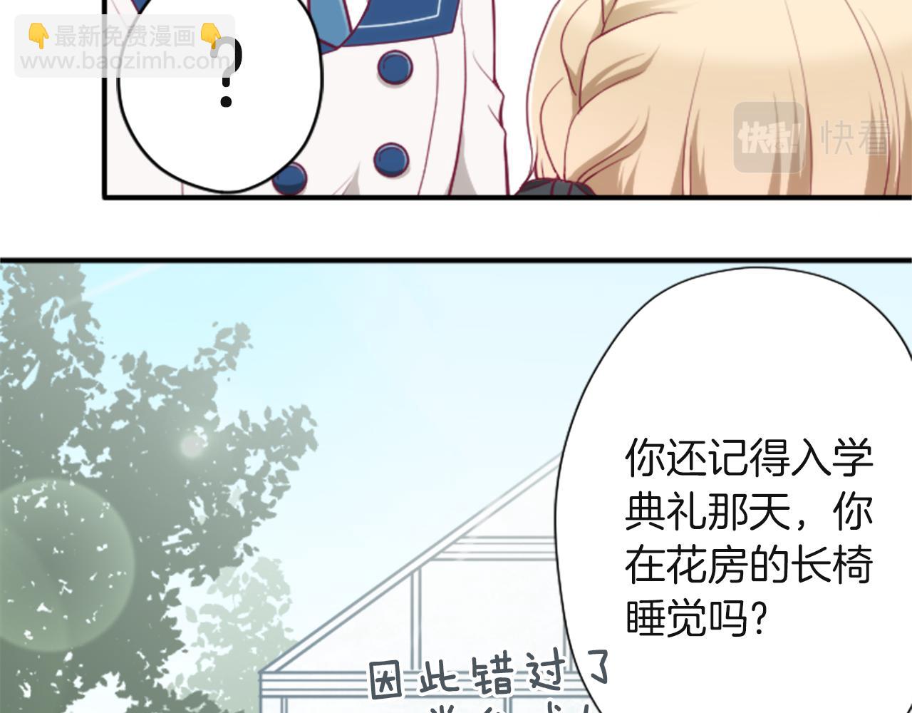 🍸公主的世界不需要王子 第188话 和你在一起 第19页