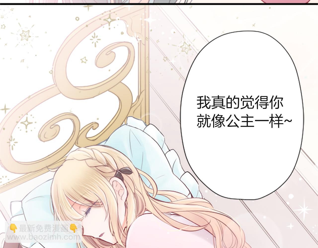 🍸公主的世界不需要王子 第188话 和你在一起 第22页