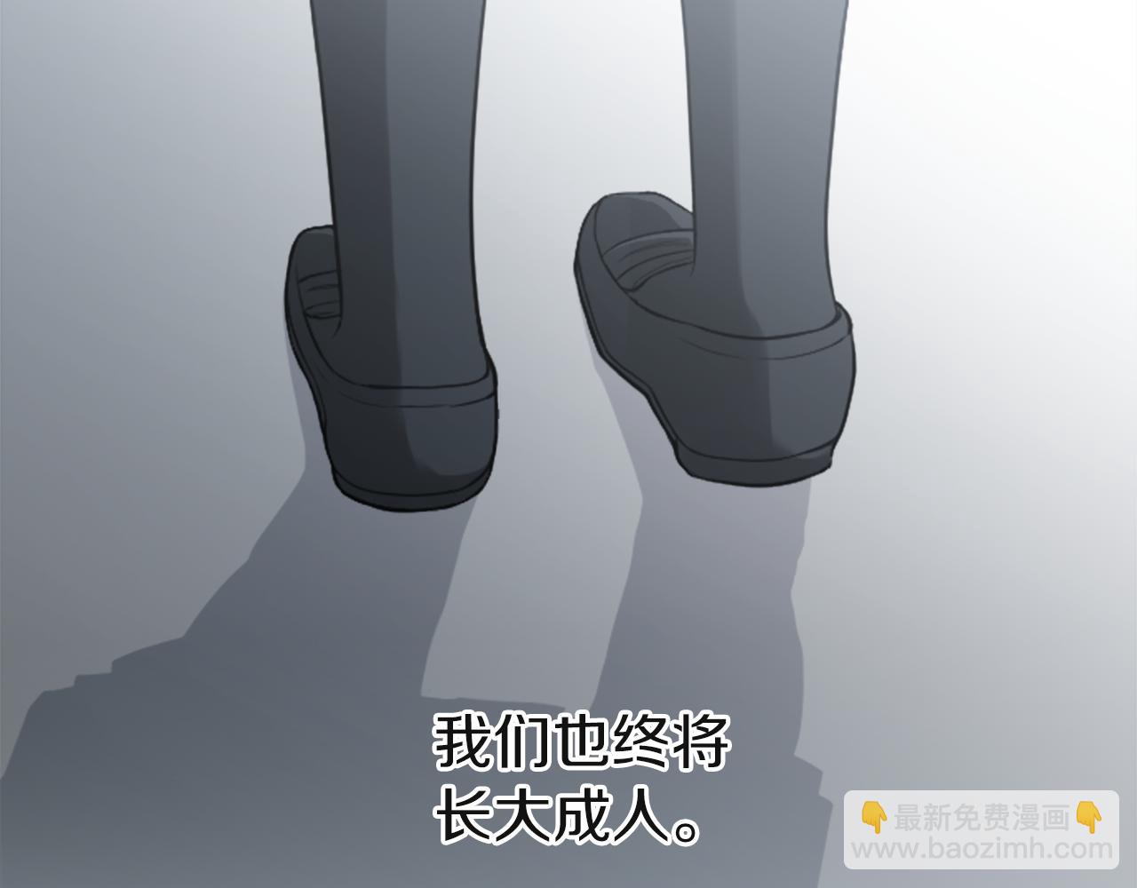 🍸公主的世界不需要王子 第188话 和你在一起 第27页
