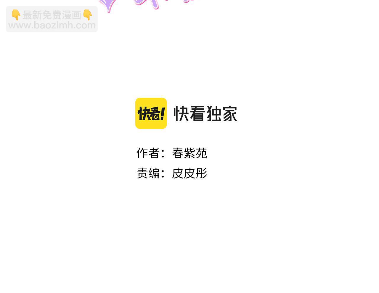 🍸公主的世界不需要王子 第188话 和你在一起 第3页
