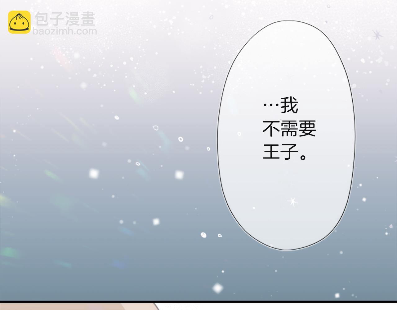 🍸公主的世界不需要王子 第188话 和你在一起 第32页