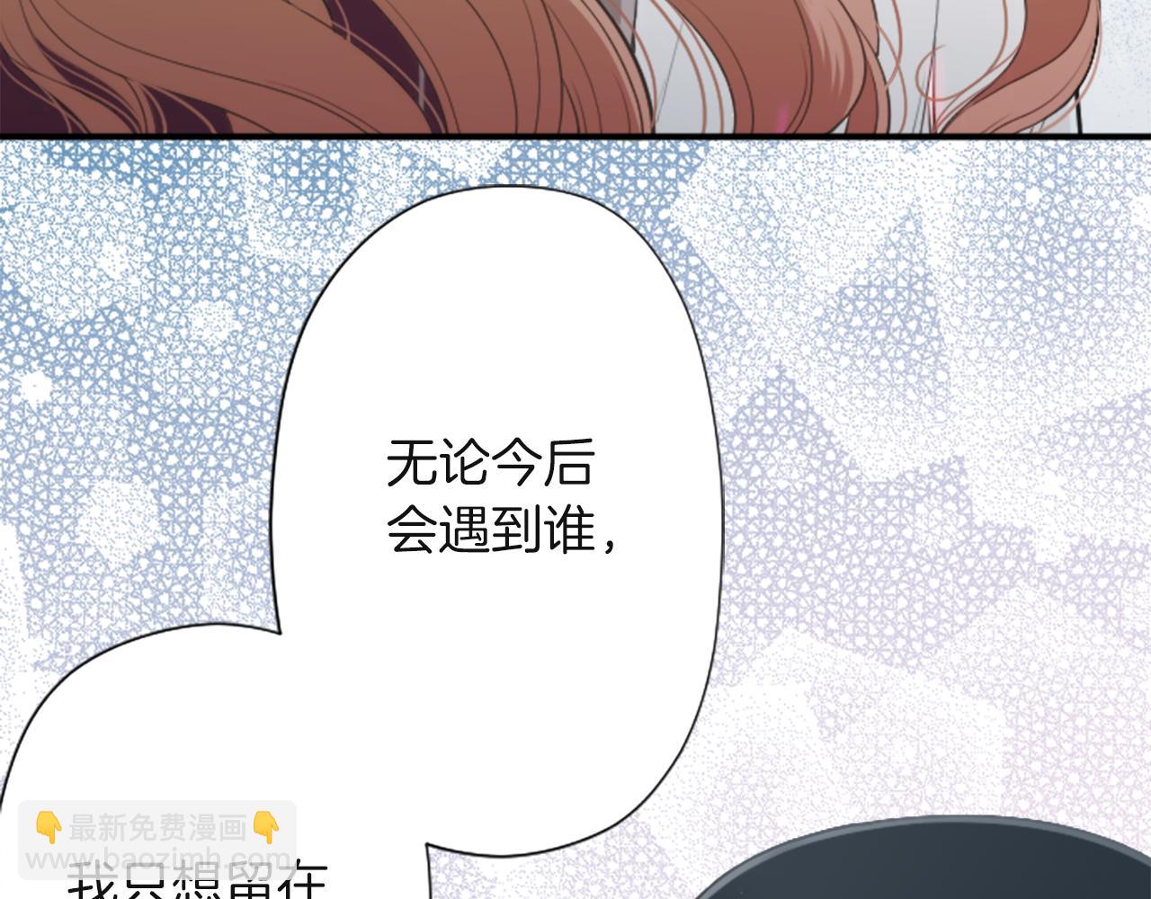 🍸公主的世界不需要王子 第188话 和你在一起 第34页