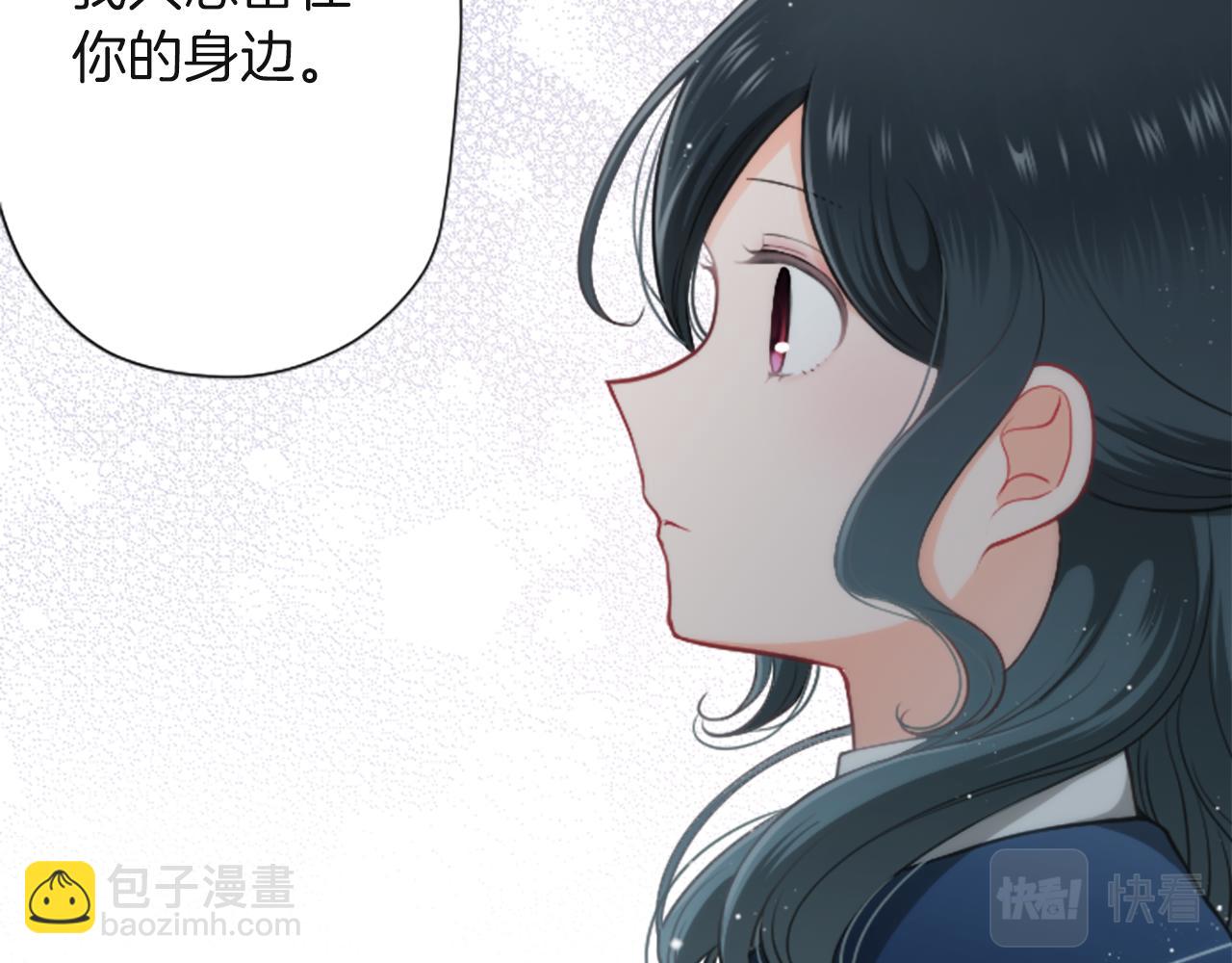 🍸公主的世界不需要王子 第188话 和你在一起 第35页
