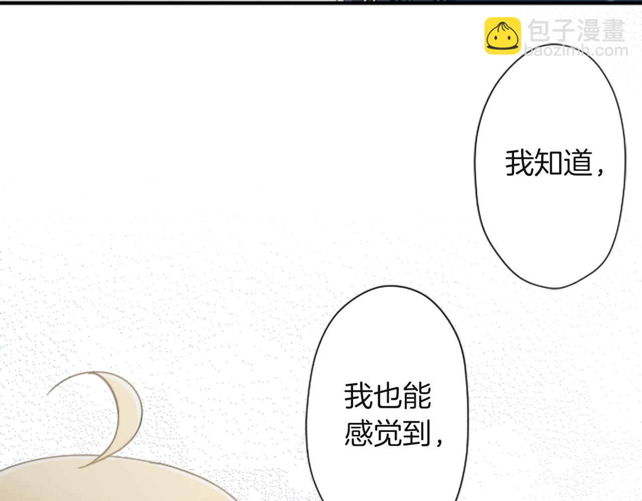 🍸公主的世界不需要王子 第188话 和你在一起 第36页