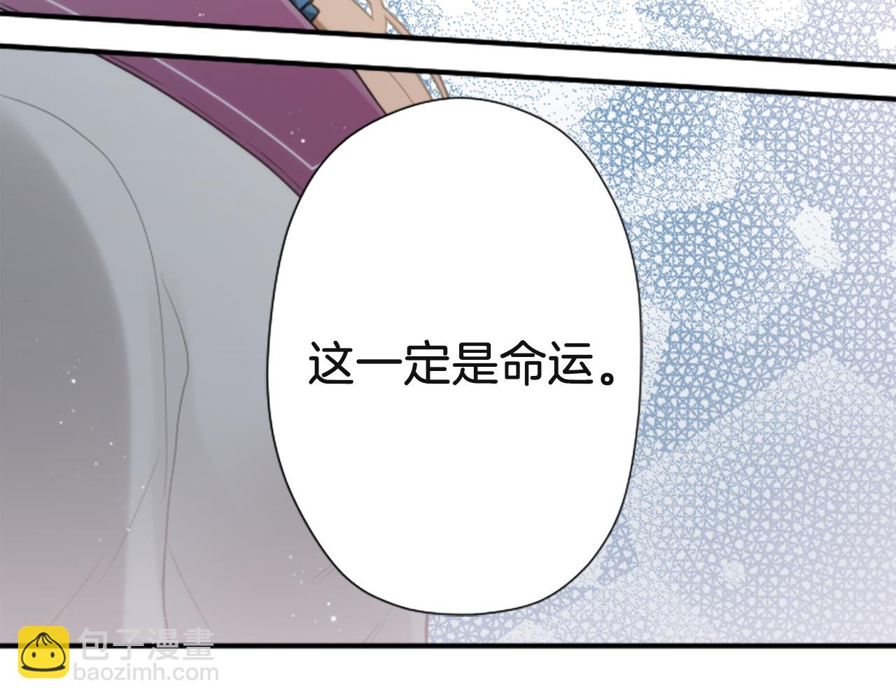 🍸公主的世界不需要王子 第188话 和你在一起 第38页