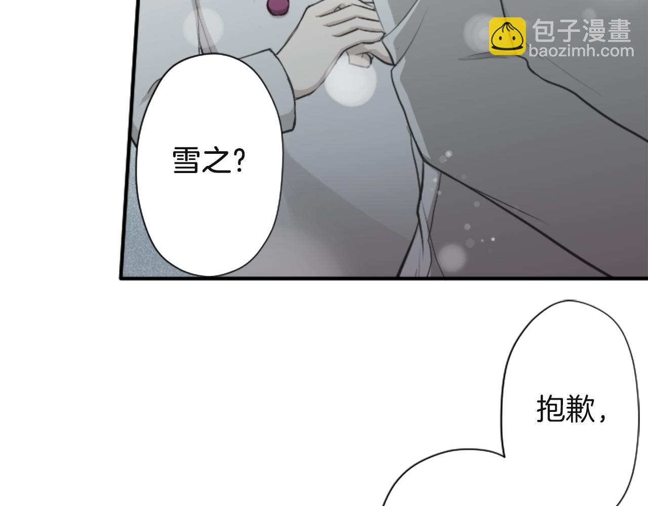 🍸公主的世界不需要王子 第188话 和你在一起 第42页