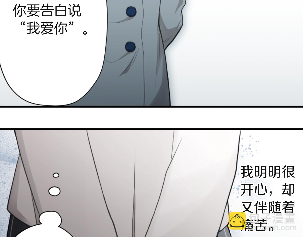 🍸公主的世界不需要王子 第188话 和你在一起 第44页
