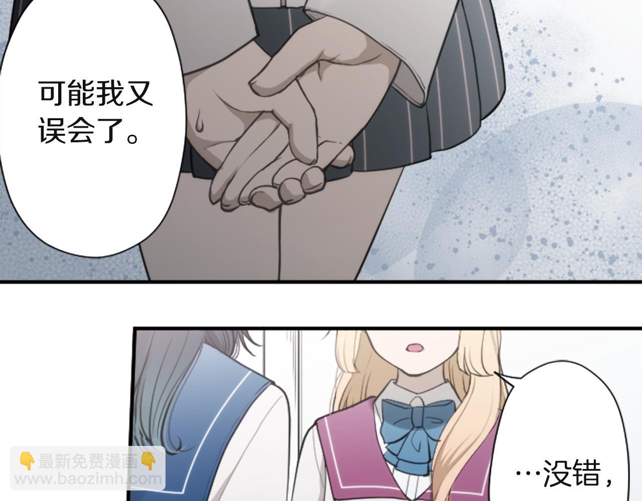 🍸公主的世界不需要王子 第188话 和你在一起 第45页