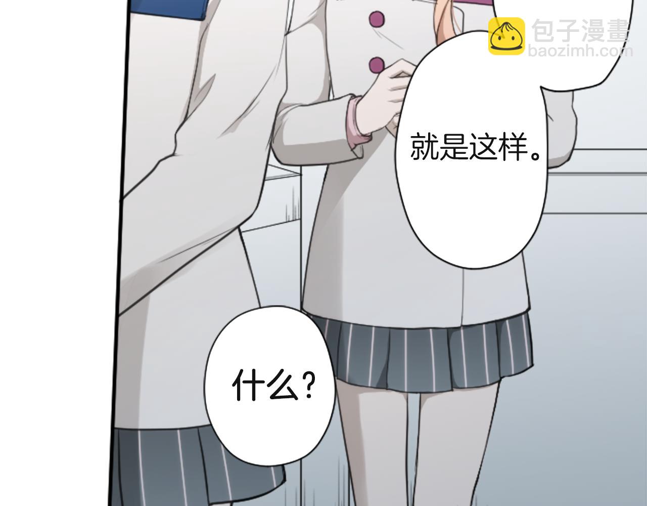 🍸公主的世界不需要王子 第188话 和你在一起 第46页