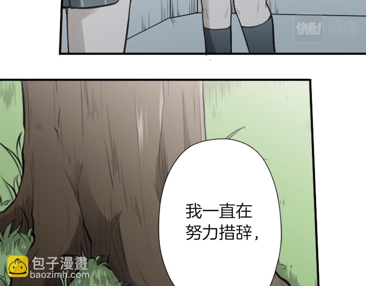 🍸公主的世界不需要王子 第188话 和你在一起 第47页
