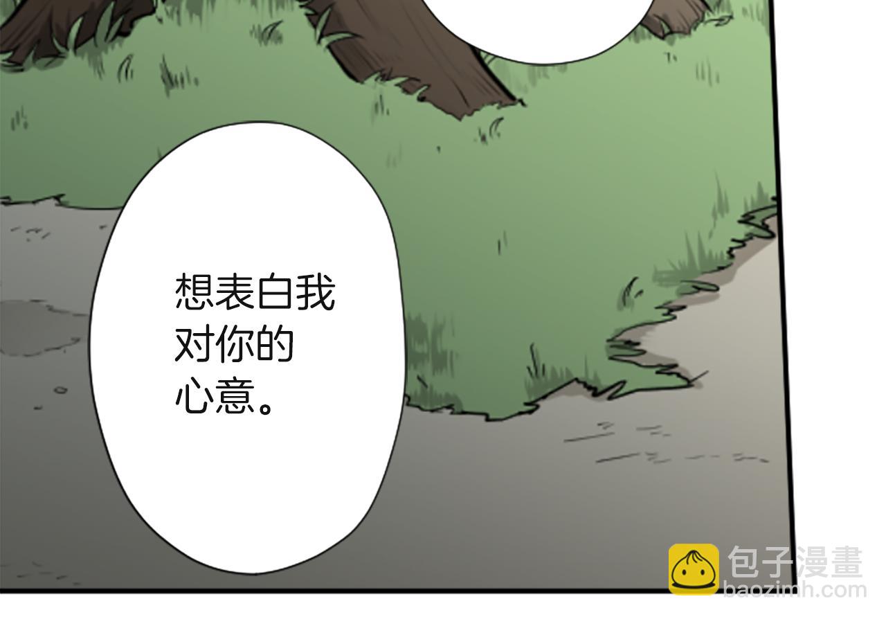 🍸公主的世界不需要王子 第188话 和你在一起 第48页