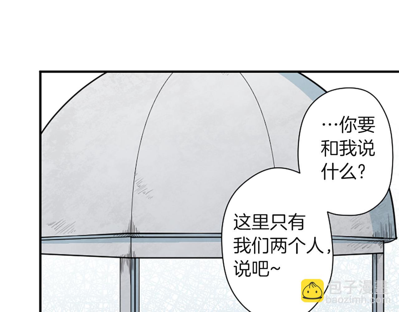 🍸公主的世界不需要王子 第188话 和你在一起 第5页