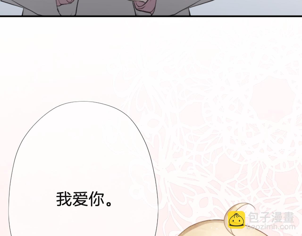 🍸公主的世界不需要王子 第188话 和你在一起 第50页