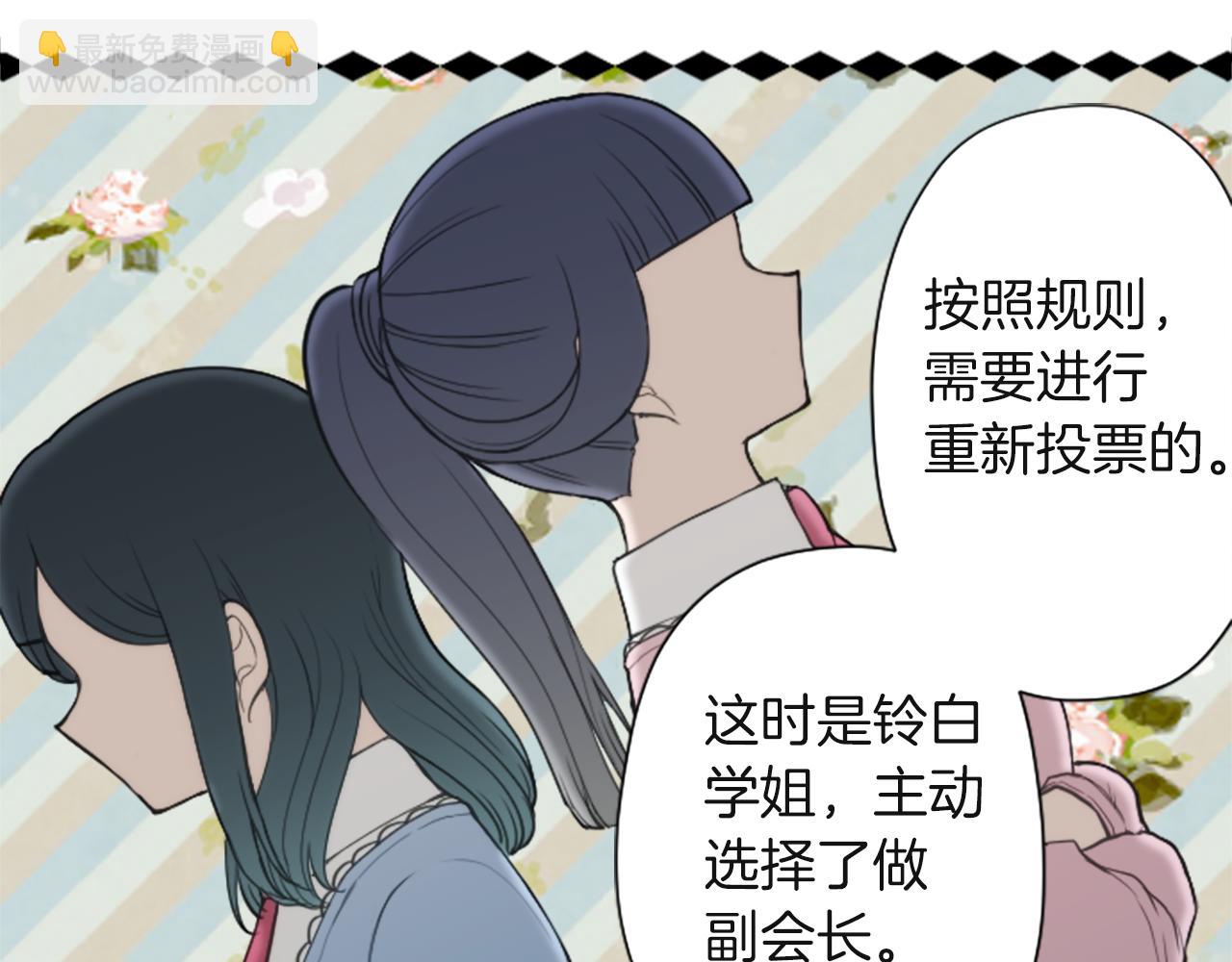🍸公主的世界不需要王子 第190话 想见你 第25页