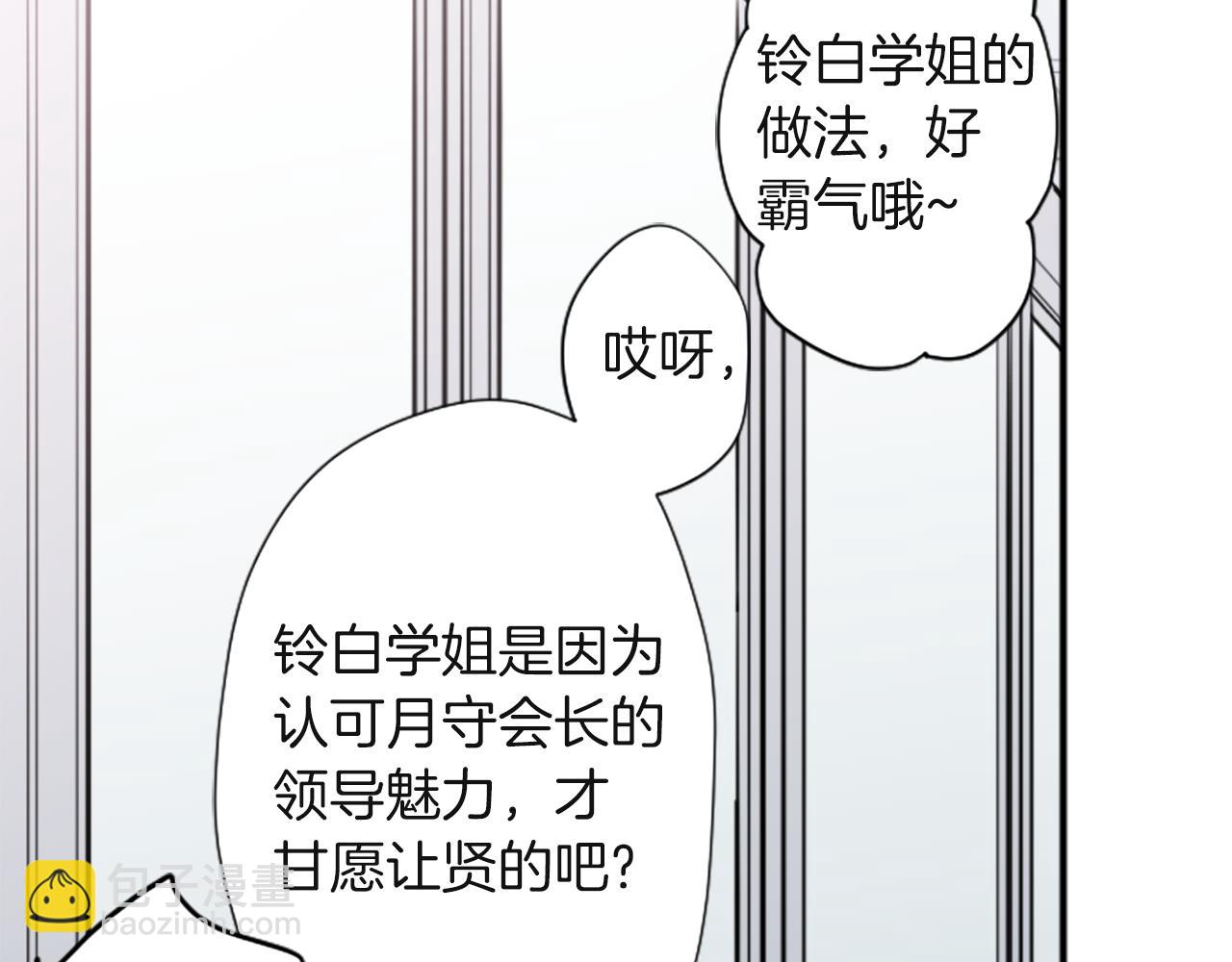 🍸公主的世界不需要王子 第190话 想见你 第27页