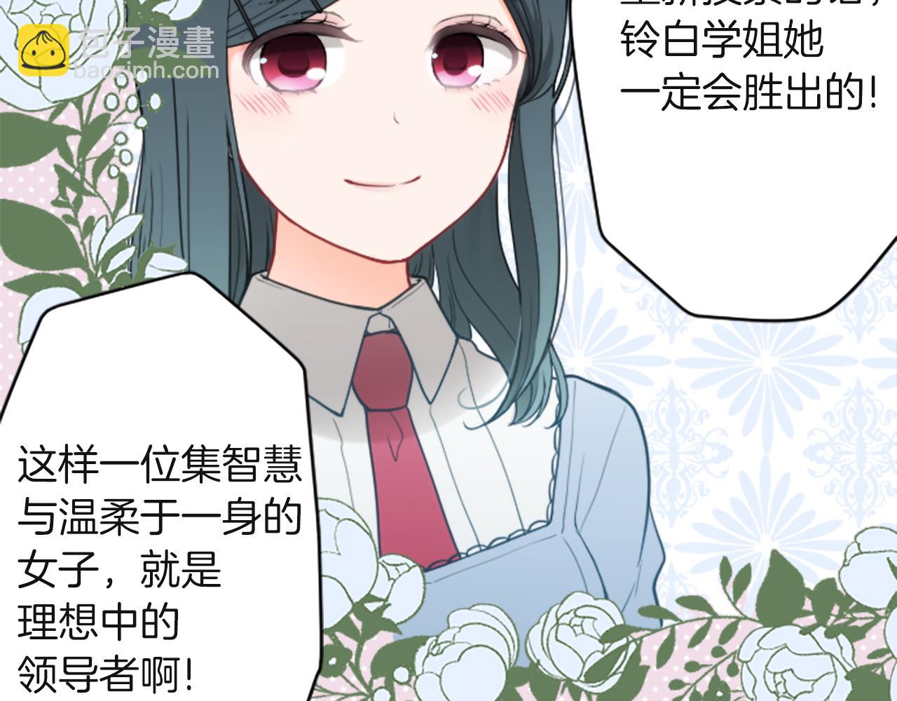 🍸公主的世界不需要王子 第190话 想见你 第29页