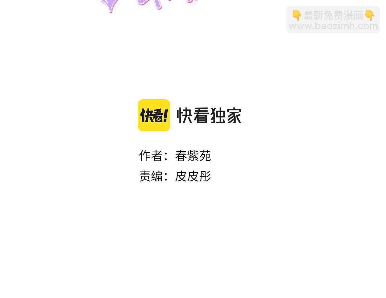 🍸公主的世界不需要王子 第190话 想见你 第3页