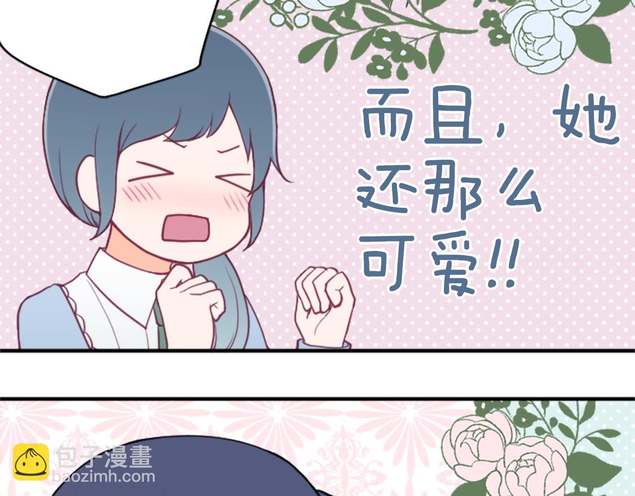 🍸公主的世界不需要王子 第190话 想见你 第30页