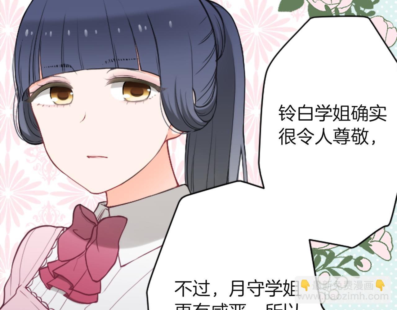 🍸公主的世界不需要王子 第190话 想见你 第31页