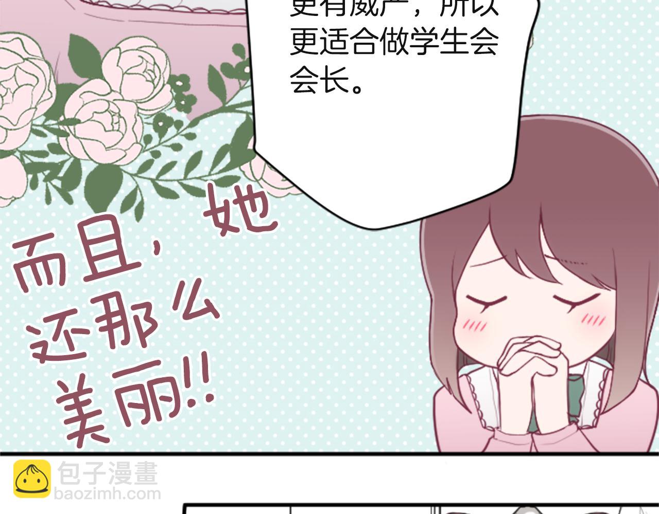 🍸公主的世界不需要王子 第190话 想见你 第32页