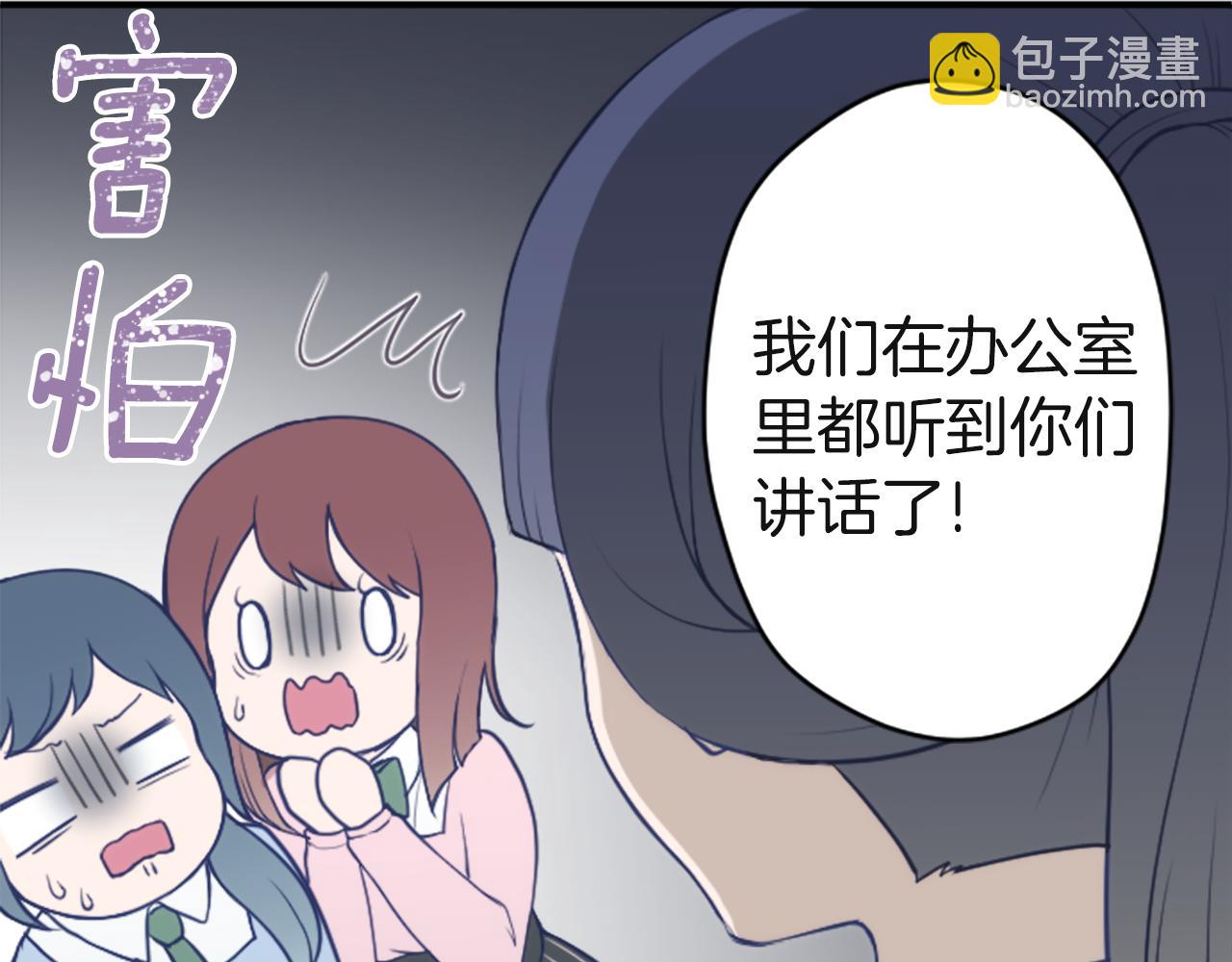 🍸公主的世界不需要王子 第190话 想见你 第34页