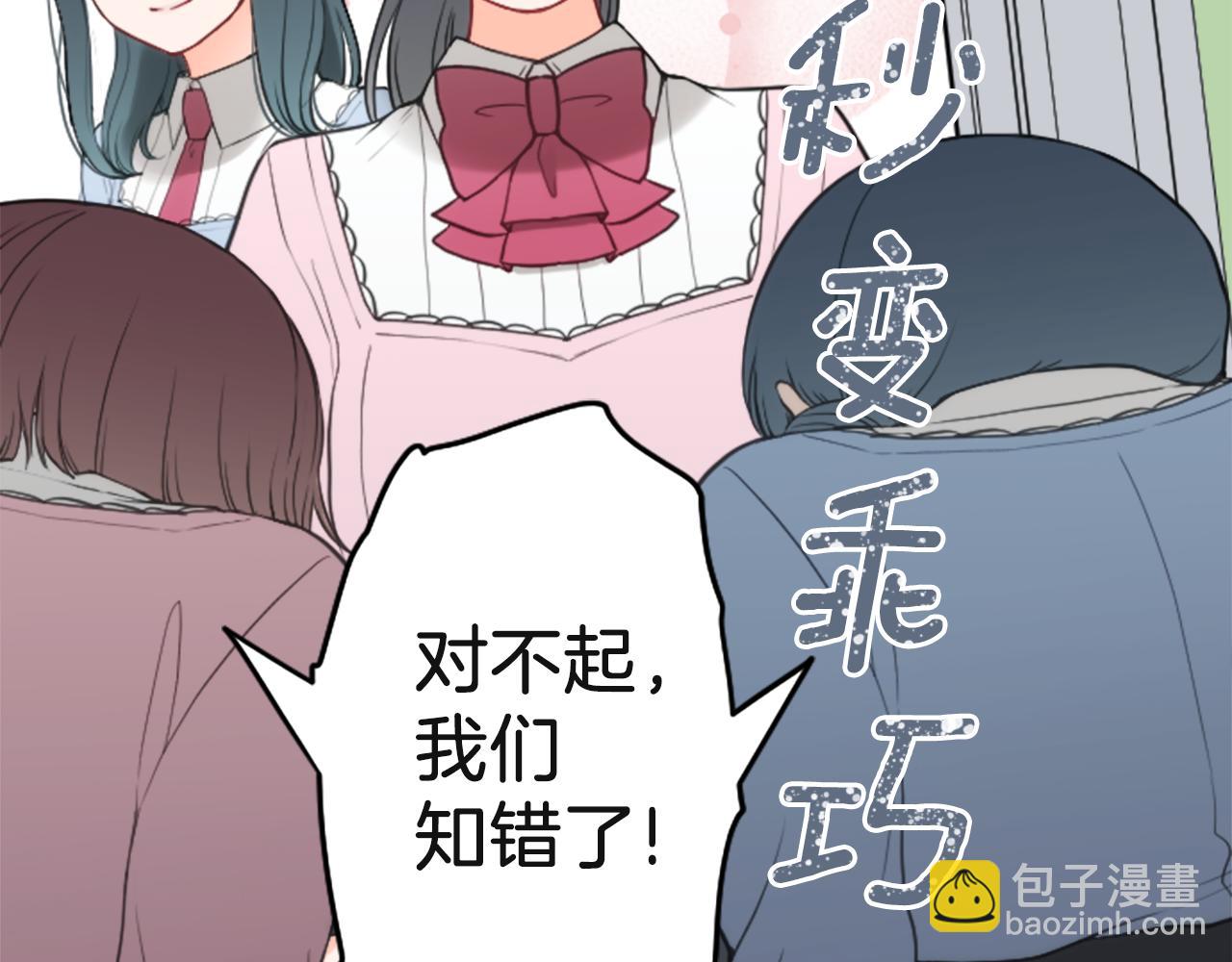 🍸公主的世界不需要王子 第190话 想见你 第36页