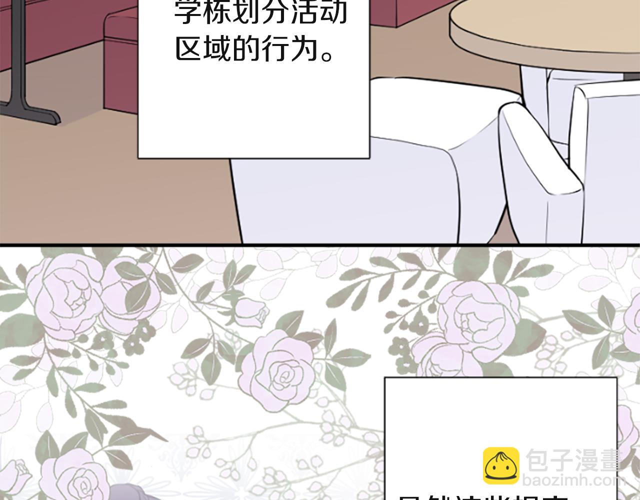 🍸公主的世界不需要王子 第190话 想见你 第49页