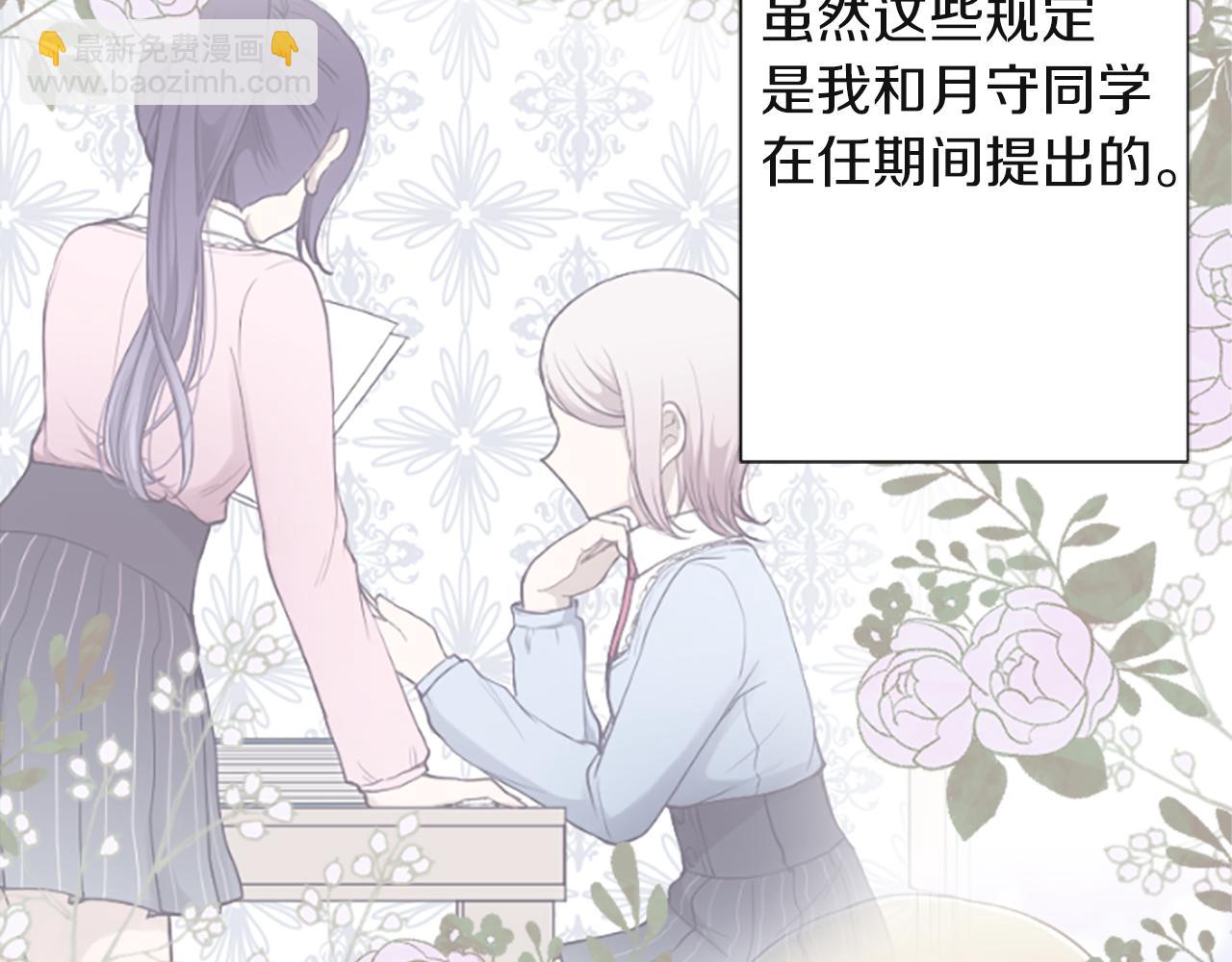 🍸公主的世界不需要王子 第190话 想见你 第50页